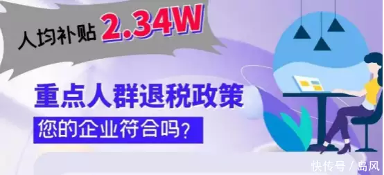 招工难_招工_重点群体就业补贴