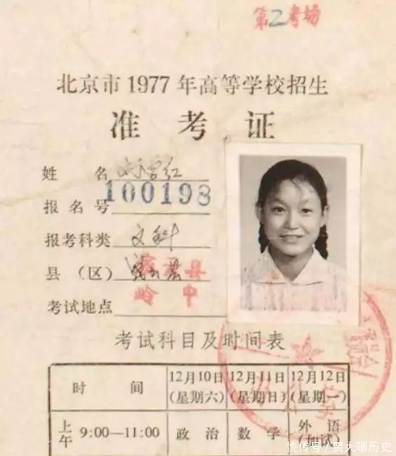 77年高考文科女状元,语文仅差1分满分,如今她怎样?河南一女子找不到对象,哥哥急得不行:挺贤惠,为啥没有男生喜欢 77年高考文科女状元,语文仅差1分满分,如今她怎样?河南一女子找不到对象,哥哥急得不行:挺贤惠,为啥没有男生喜欢