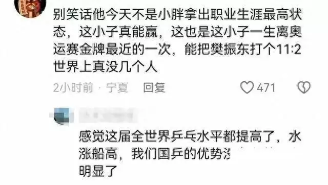 开云体育：笑不活了！许昕直播看樊振东比赛，简直在演全国人民的精神状态播报文章