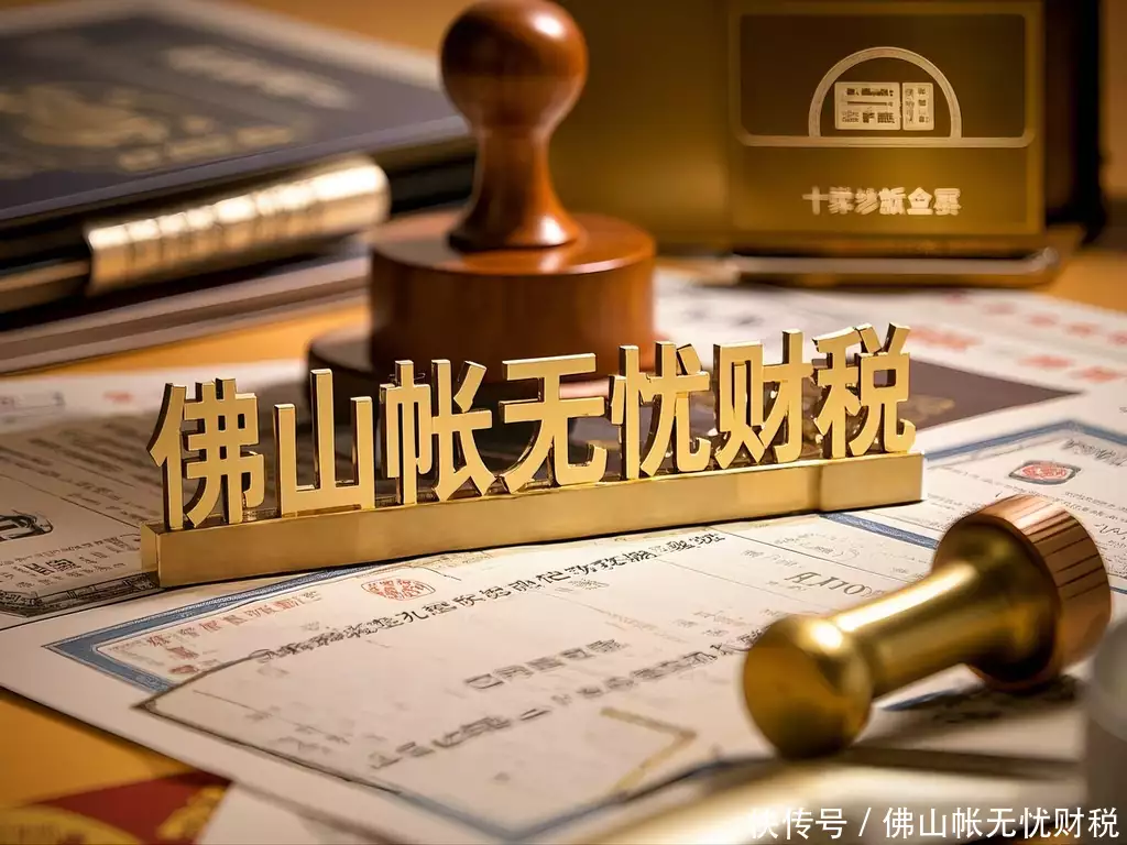 佛山工商营业执照注销步骤_佛山营业执照_佛山营业执照注销材料