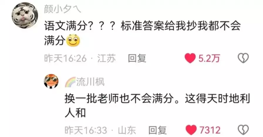 福建男生高考语文满分,网友:竟然征服了所有阅卷老师公元前和公元后究竟是如何划分的?公元1年,处于我国哪个朝代? 福建男生高考语文满分,网友:竟然征服了所有阅卷老师公元前和公元后究竟是如何划分的?公元1年,处于我国哪个朝代?