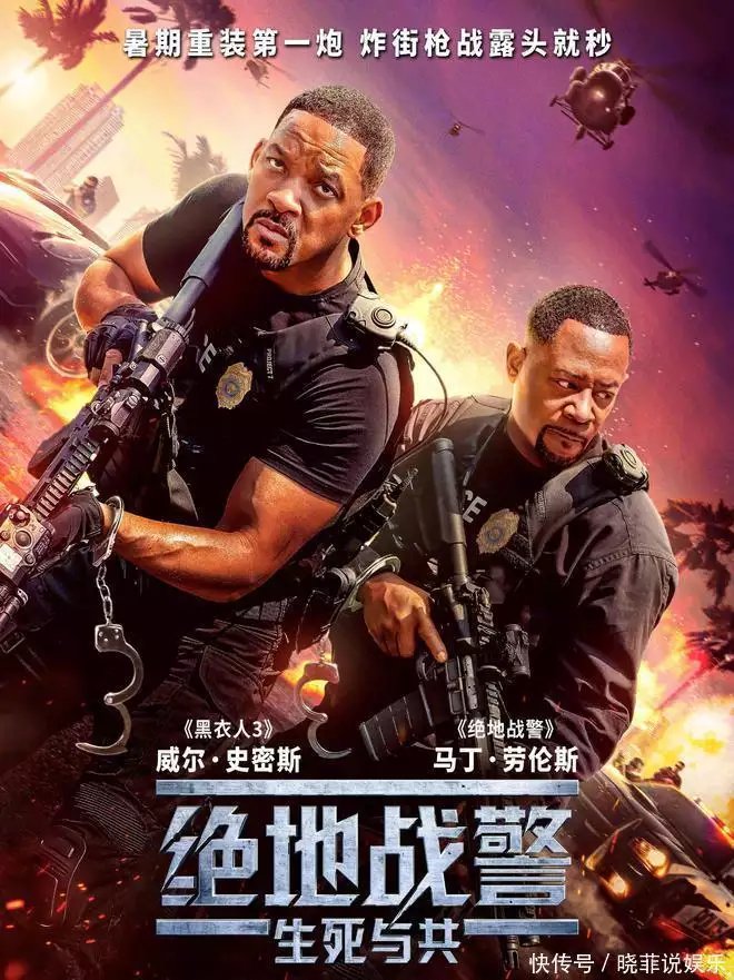 史皇归来！威尔·史密斯新片《绝地战警4》内地院线定档6月22日42岁唐嫣外滩被偶遇，剪了短发超亮眼，人群中美的很出挑！