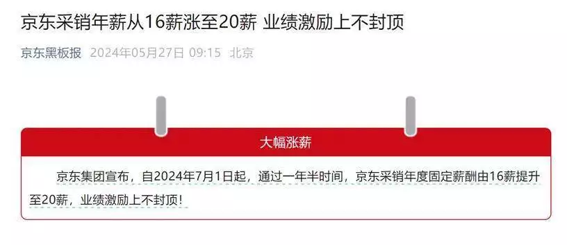 刘强东送年货热爆全网,我们需要什么样的企业家?毛主席曾留下6大预言:当时没人信!今5个已应验,第6个正在实现 刘强东送年货热爆全网,我们需要什么样的企业家?毛主席曾留下6大预言:当时没人信!今5个已应验,第6个正在实现