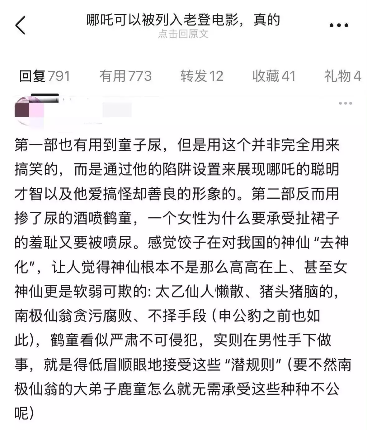 繼餃子閉關(guān)后，哪吒團(tuán)隊(duì)宣布不再接受采訪！原來(lái)隱退另有隱情！播報(bào)文章