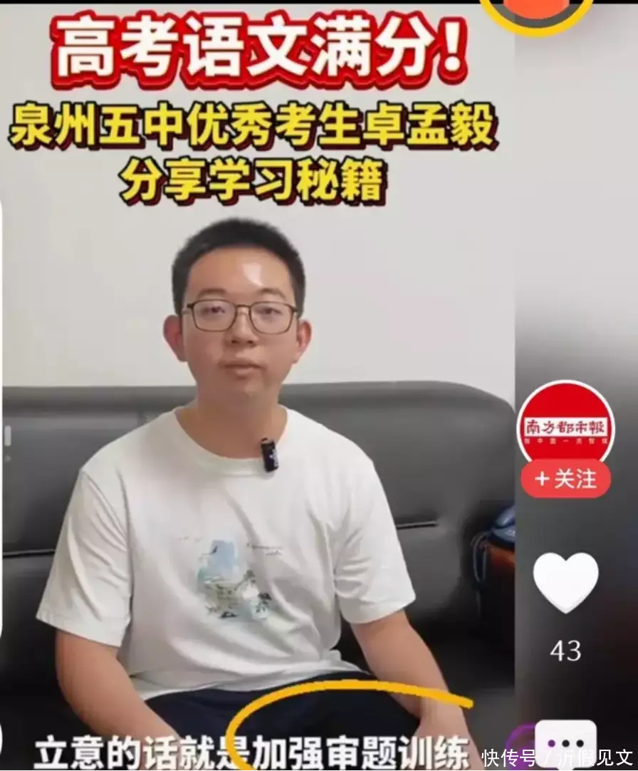 语文满分!泉州五中奇才卓孟毅:高考语文满分背后的逻辑与经验《小巷人家》筱婷遭家暴,看清男人真面目,全剧最大恶人露本性 语文满分!泉州五中奇才卓孟毅:高考语文满分背后的逻辑与经验《小巷人家》筱婷遭家暴,看清男人真面目,全剧最大恶人露本性