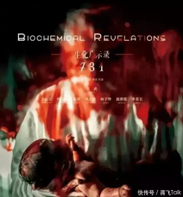 电影731必须如期上映 少数人反对非主流民意 14亿中国人没投反对票电影《好东西》看哭无数人：人这一生，最该看透这4个真相