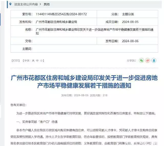 大事大事大事！一起来看今日要闻，8月7日新闻摘要丧偶后，想开看淡了，一切都不是事，悟透了，人生就顺了-第2张图片-黑龙江新闻八