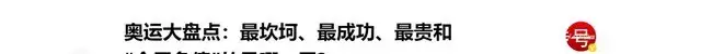 bwin体育：是福是祸？巴黎竟是2024奥运会唯一申办城市，为啥都不想申奥了播报文章 bwin博彩资讯 第3张