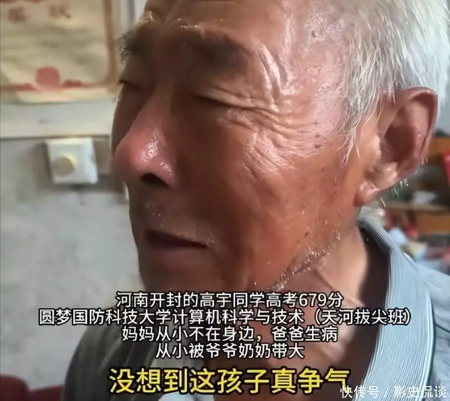 河南考生高宇 國(guó)防科技大學(xué) 戴眼鏡 考生寒門(mén)出貴子 高考勵(lì)志故事 國(guó)防科大計(jì)算機(jī)學(xué)院 天河拔尖班 軍校招生要求 質(zhì)疑高宇體檢_國(guó)防科技大學(xué)錄取分?jǐn)?shù)線2025