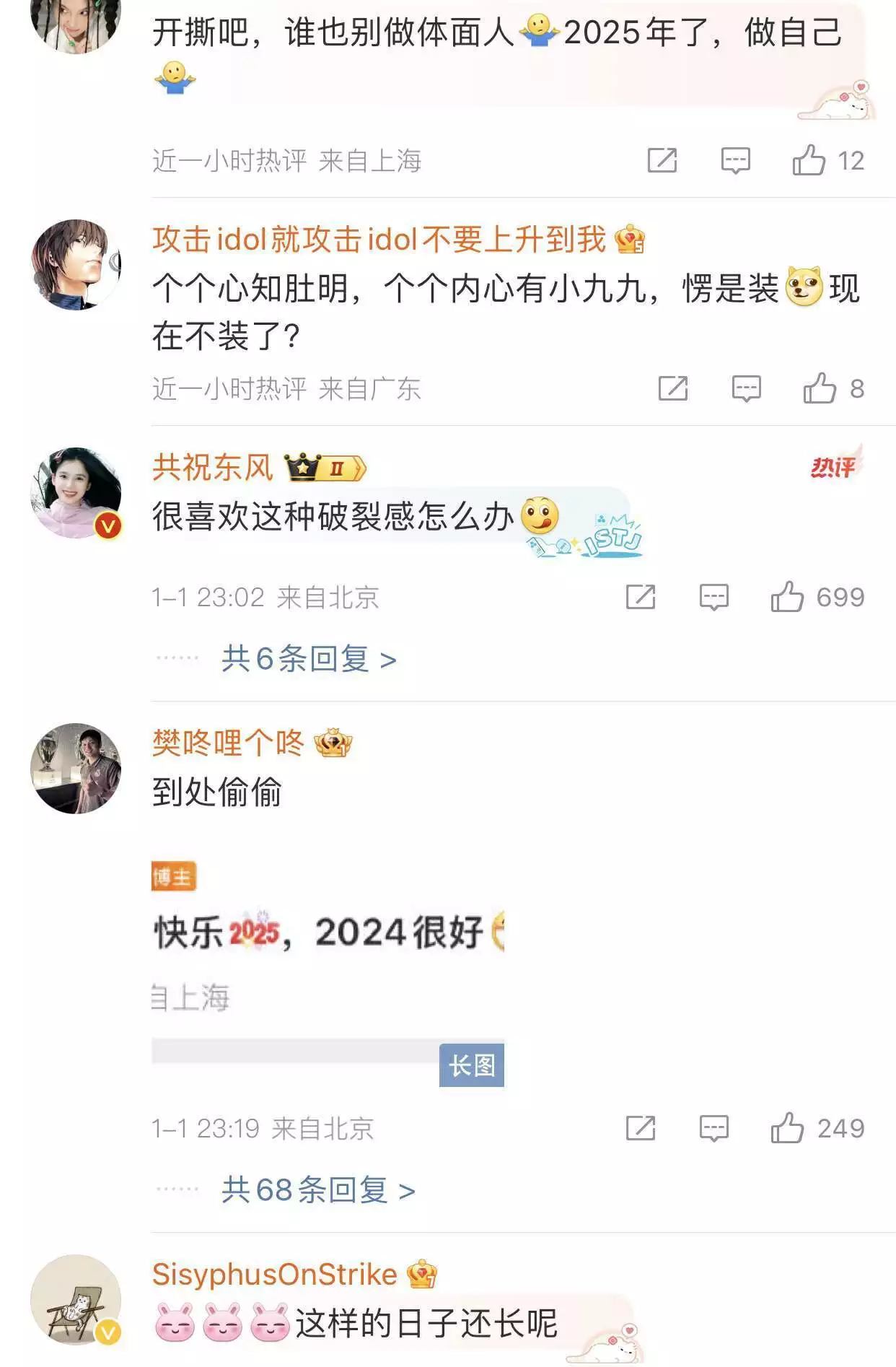 国乒出现几大罕见场面！孙颖莎王曼昱争论，网友：新年愣是不装了播报文章