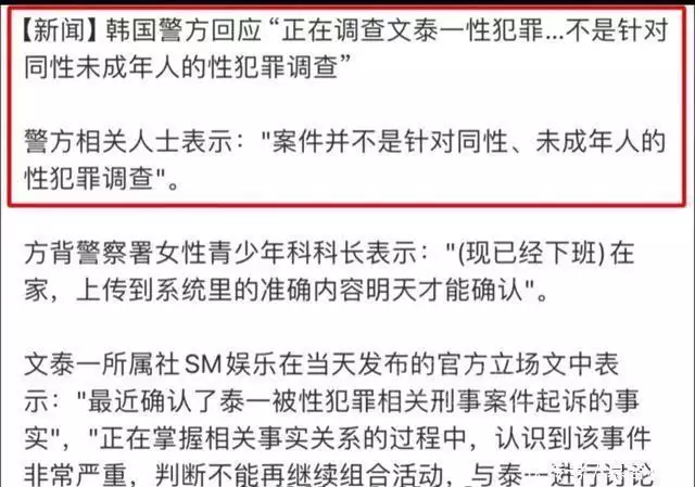 韓國(guó)明星龍?zhí)┮槐槐瑥?qiáng)奸、輪奸 、性暴力 11歲女孩致終身殘疾？播報(bào)文章