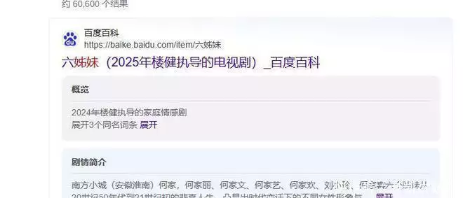 惡有惡報！《六姊妹》結局“兩大惡人”終遭報應，簡直大快人心！播報文章
