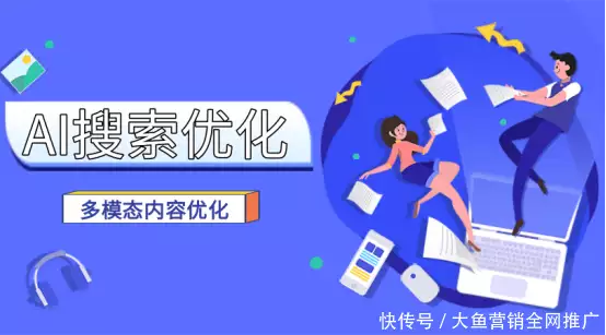 2025年AI搜索优化服务商_百度优化_GEO头部供应商实战案例