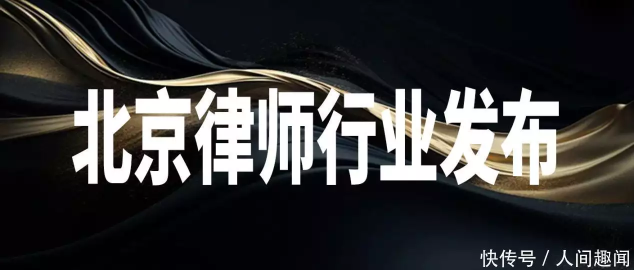 婚姻律师事务_北京精品诉讼律所_北京十大律师事务所推荐