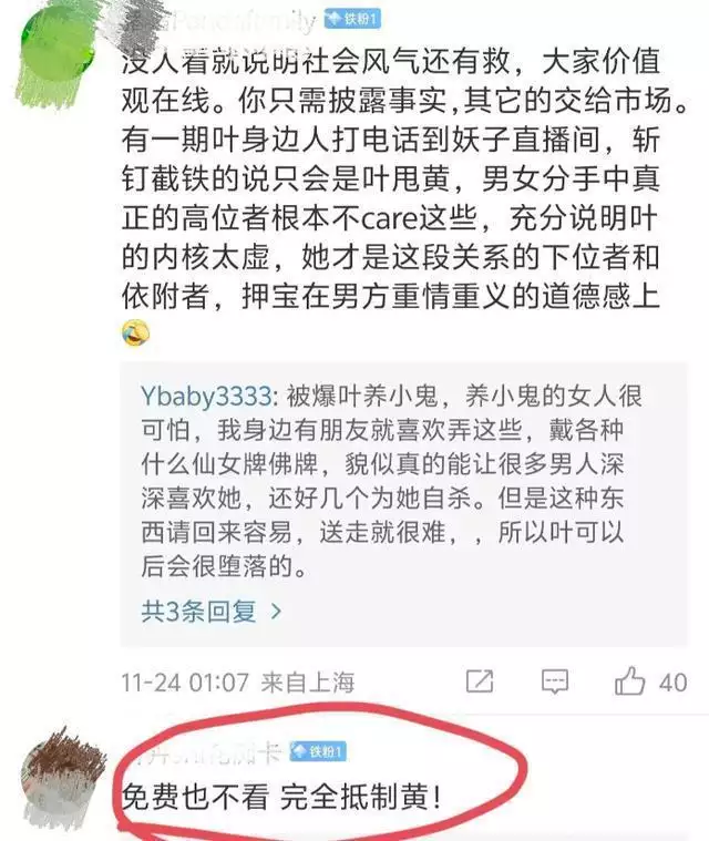 太惨了!黄晓明新电影全线下架,闺蜜开始锤叶柯婚内为他人打胎昔日快女冠军:1年花200万,剩11元只好开出租车,称自己问心无愧 太惨了!黄晓明新电影全线下架,闺蜜开始锤叶柯婚内为他人打胎昔日快女冠军:1年花200万,剩11元只好开出租车,称自己问心无愧
