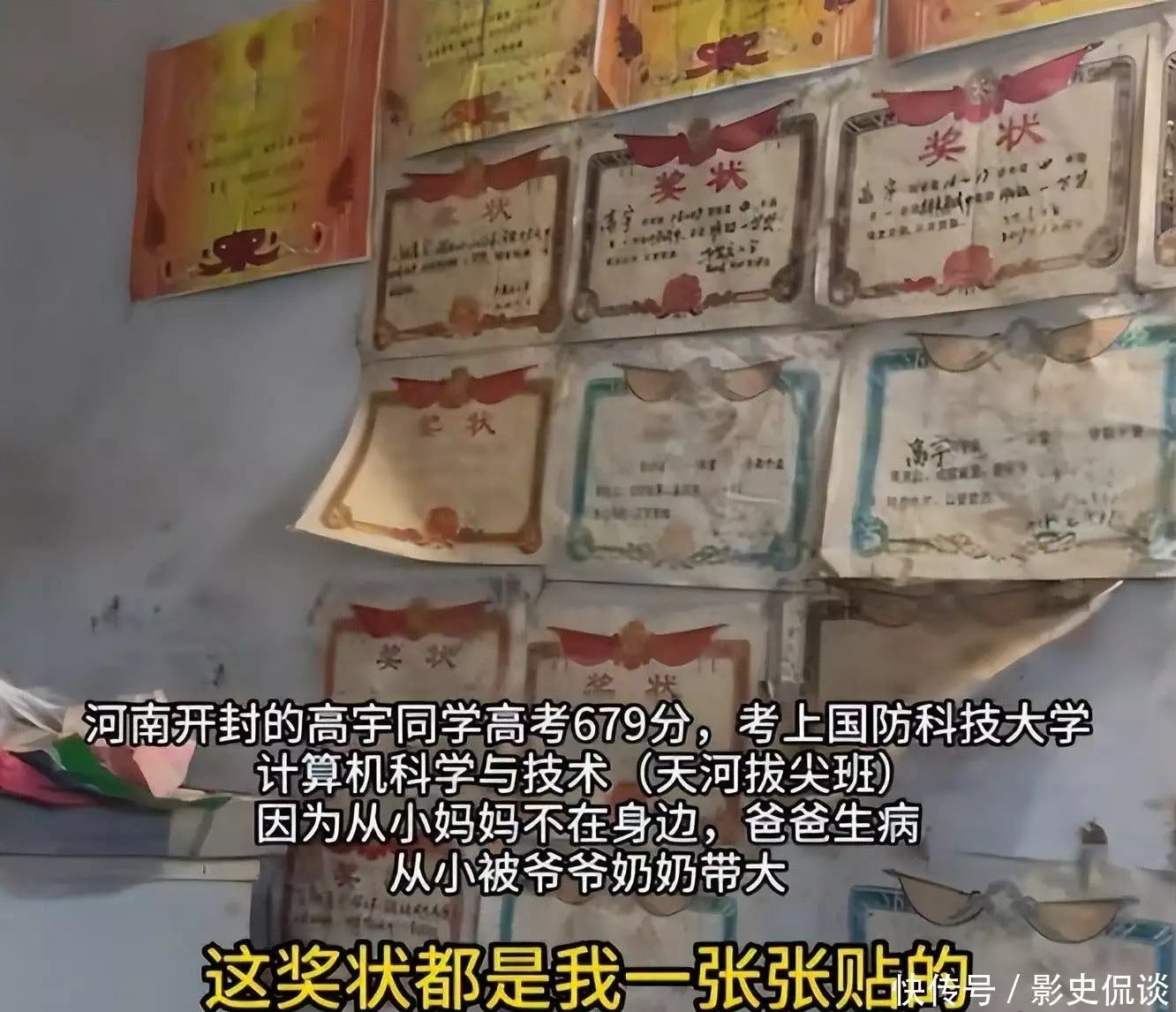 河南考生高宇 國(guó)防科技大學(xué) 戴眼鏡 考生寒門(mén)出貴子 高考勵(lì)志故事 國(guó)防科大計(jì)算機(jī)學(xué)院 天河拔尖班 軍校招生要求 質(zhì)疑高宇體檢_國(guó)防科技大學(xué)錄取分?jǐn)?shù)線2025