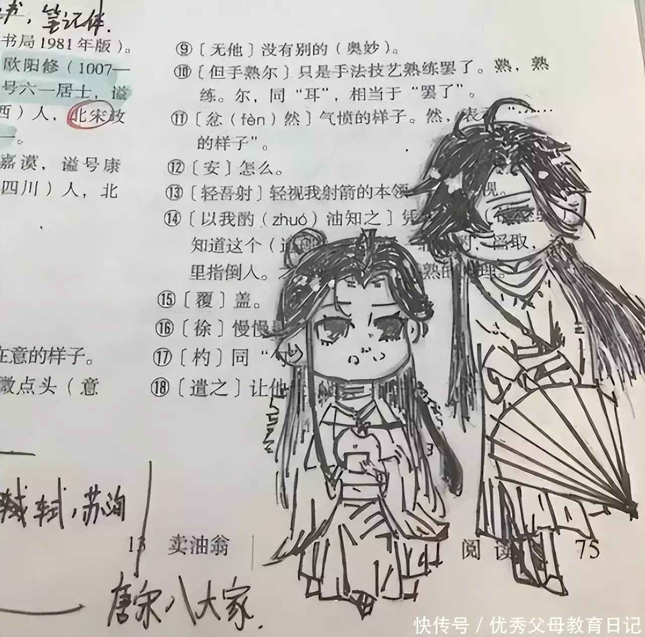 “孩子你走错考场了”，高中女生0分试卷走红，美术老师两眼放光 第6张