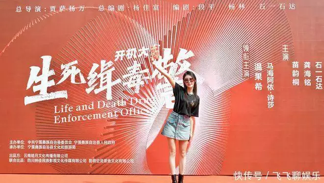 《生死缉毒警》电影 官宣开机 温果希领衔主演甜欲约会穿搭~