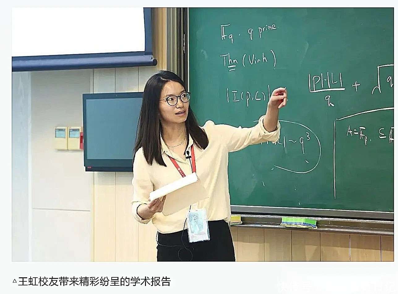“韦神女友回来了?”王虹现身北大数学讲座,韦神端坐第一排_【快资讯】