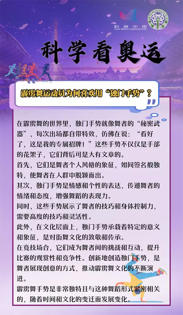 凤凰体育：奥运会比赛冷知识，你知道哪些？播报文章 未分类 第9张