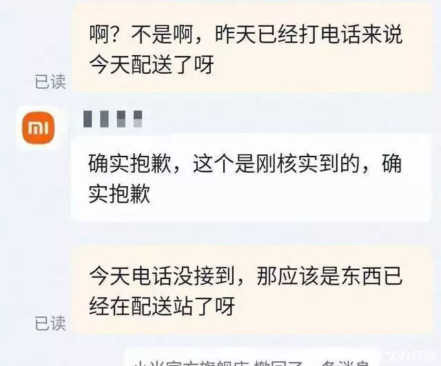双十一小米冰箱秒杀活动消费者投诉配送问题_小米官方旗舰店双十一秒杀冰箱11.11元系统错误补偿30元_小米官方旗舰店哪里有