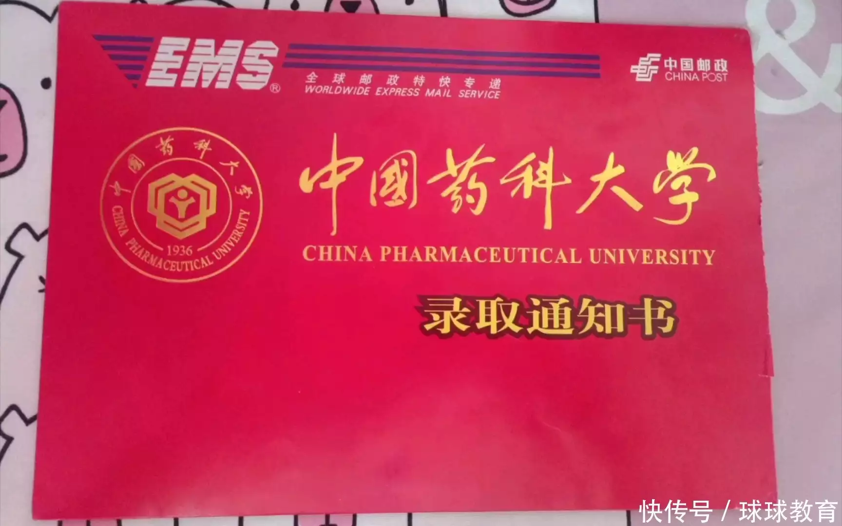 中国录取分数线最低的211大学_放弃博士录取体制内工作_学历高就业难