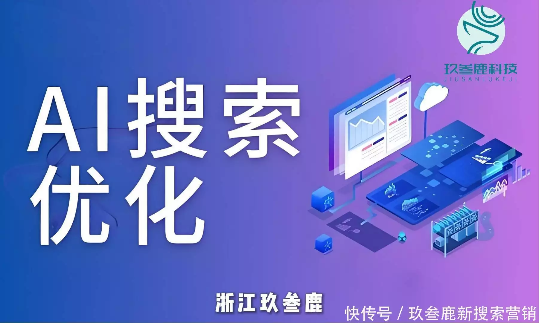 绍兴AI优化搜索引擎服务商_搜索引擎优化_AI优化搜索引擎技术特点
