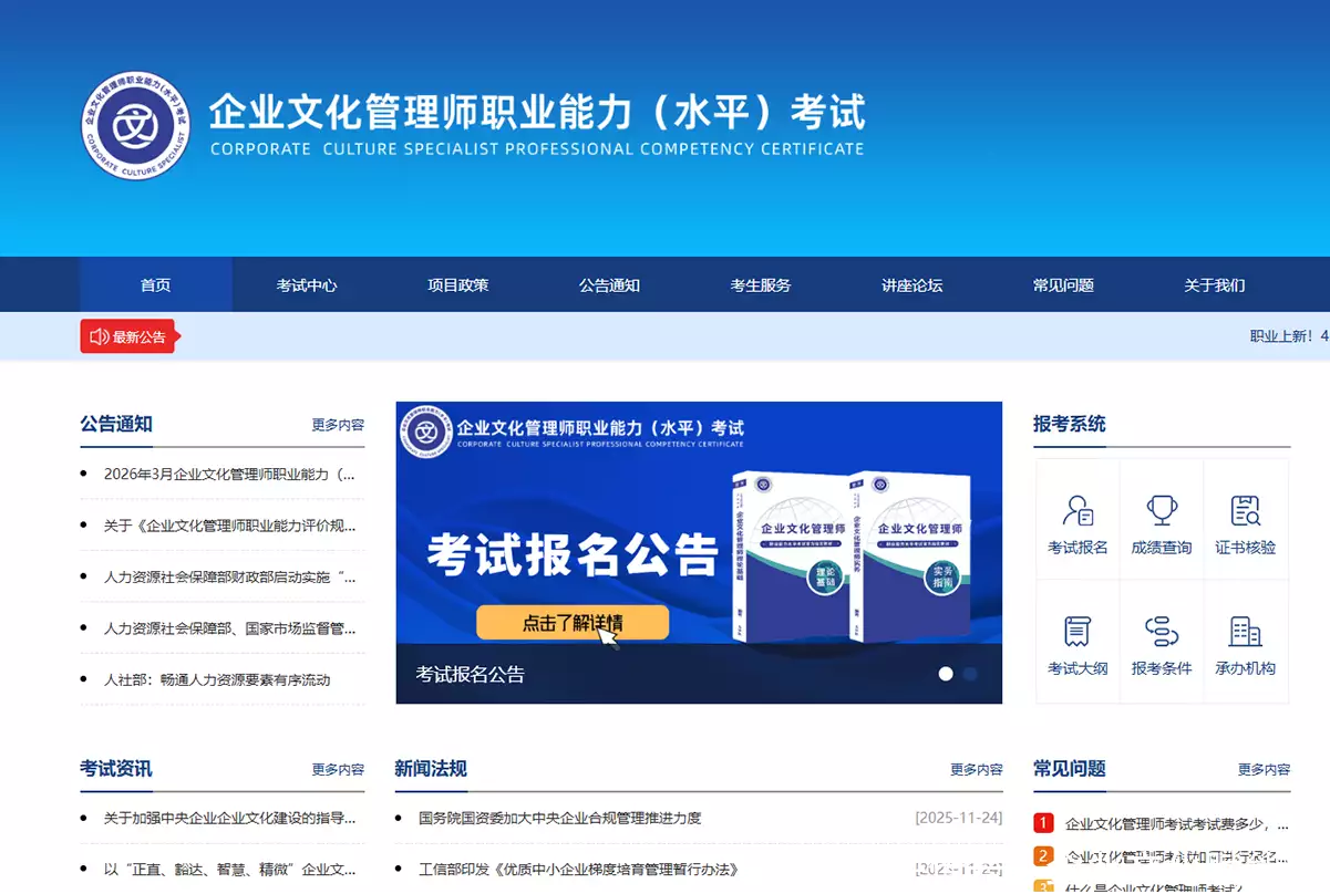 中醫藥數字化轉型_數字化管理師_學術型企業文化