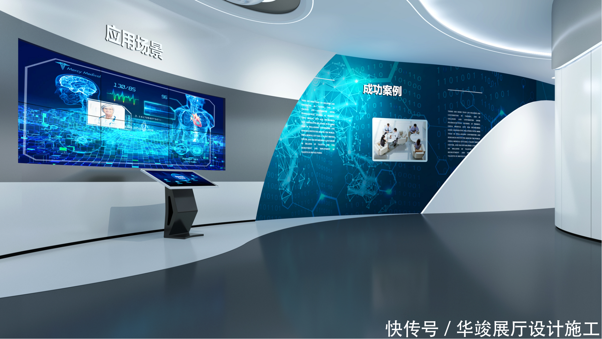 华竣 干细胞展厅:让科学探索变成一场沉浸式生命旅程_【快资讯】