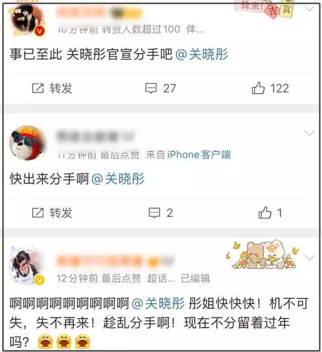 鹿晗形象大变，言行不当发文道歉，有网友喊话关晓彤官宣分手吧播报文章