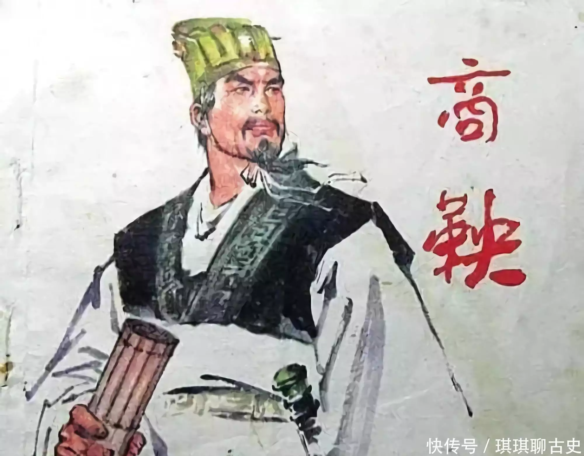 商鞅通过变法改变秦国，到最后为何会落了个车裂的下场？