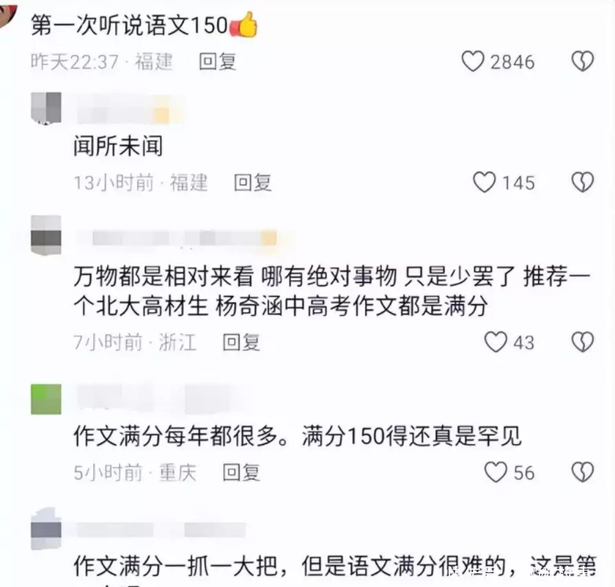 高考语文满分!网友:第一次听说语文150王骁40岁逆袭成名,平凡妻子与爱女背后的故事,竟让母亲王馥荔如此自豪! 高考语文满分!网友:第一次听说语文150王骁40岁逆袭成名,平凡妻子与爱女背后的故事,竟让母亲王馥荔如此自豪!