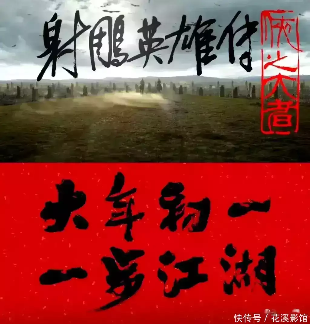 徐克《射雕英雄传》与乌尔善《封神2》撞档大年初一，更看好谁？播报文章