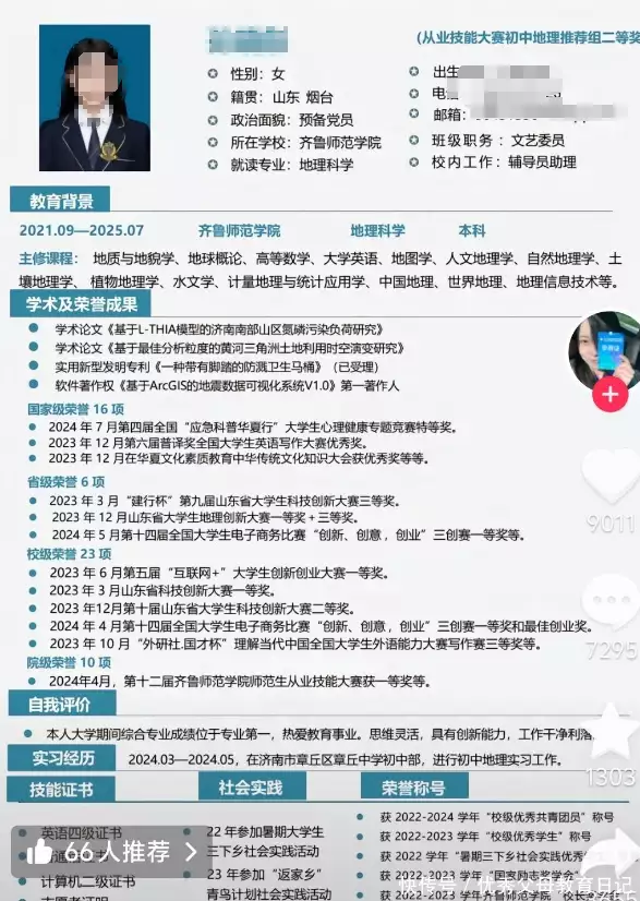 满地荣誉不如“硕士”二字值钱,二本女简历走红,hr:过,下一个上甘岭缴获大量美军罐头,装的却都是粪便,美军:要怪就怪张桃芳 满地荣誉不如“硕士”二字值钱,二本女简历走红,hr:过,下一个上甘岭缴获大量美军罐头,装的却都是粪便,美军:要怪就怪张桃芳