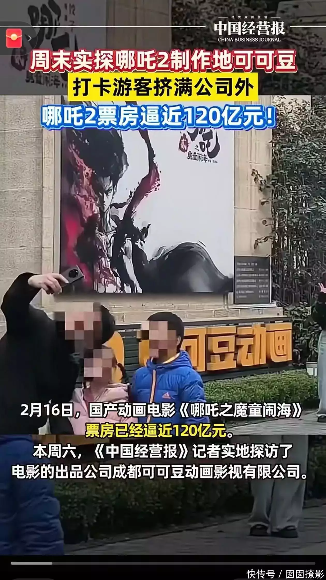 繼餃子閉關(guān)后，哪吒團(tuán)隊(duì)宣布不再接受采訪！原來(lái)隱退另有隱情！播報(bào)文章