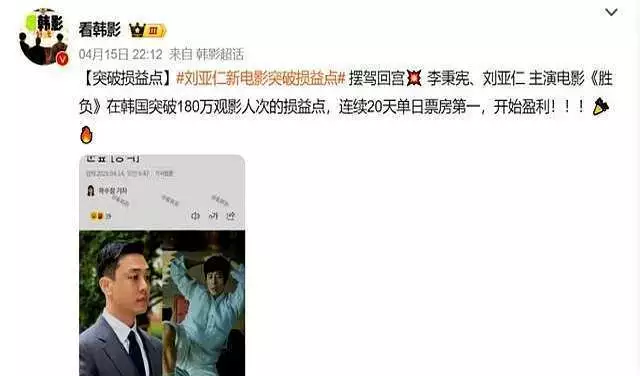 李秉宪演了什么电影_刘亚仁终极对弈票房口碑_李秉宪刘亚仁师徒对决电影