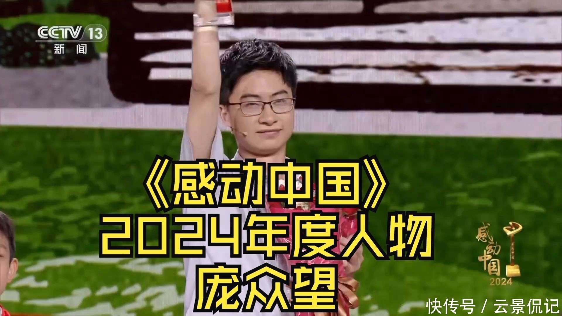 人民日报两次怒赞!庞众望清华脱稿演讲,院士点赞科研报国_【快资讯】