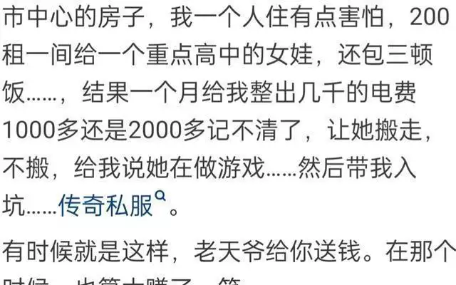 你捡过最大的漏是什么？网友的撷取一个比一个令人振奋！赚大了！小宝宝夜里醒过来“爸爸你压着爸爸干什么”随后爸爸的回答，令人难忘(图4)