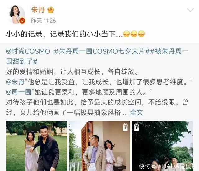 朱丹晒与老公七夕大片,搂周一围在怀,网友:还是真Cp真夫妻好磕一次奏对,杀了年羹尧!张廷玉的嘴,果真是一把刀 朱丹晒与老公七夕大片,搂周一围在怀,网友:还是真Cp真夫妻好磕一次奏对,杀了年羹尧!张廷玉的嘴,果真是一把刀