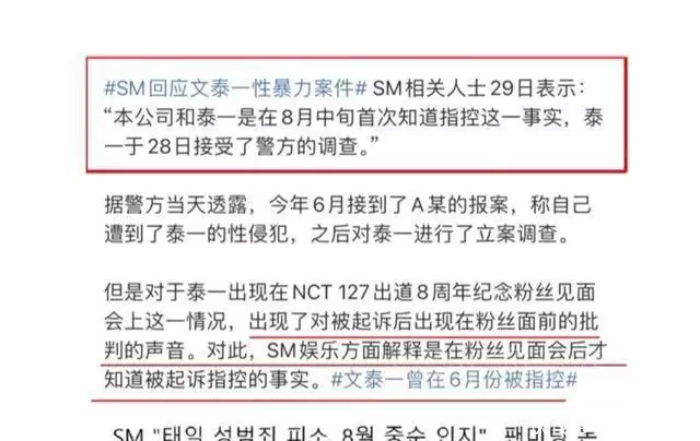 韓國(guó)明星龍?zhí)┮槐槐瑥?qiáng)奸、輪奸 、性暴力 11歲女孩致終身殘疾？播報(bào)文章