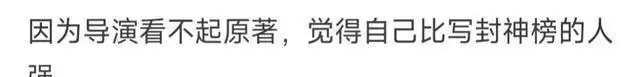 为什么电影封神第一部不肯照抄原著？梅艳芳过世，欠下医院80万医药费，最后全部由张学友垫付！