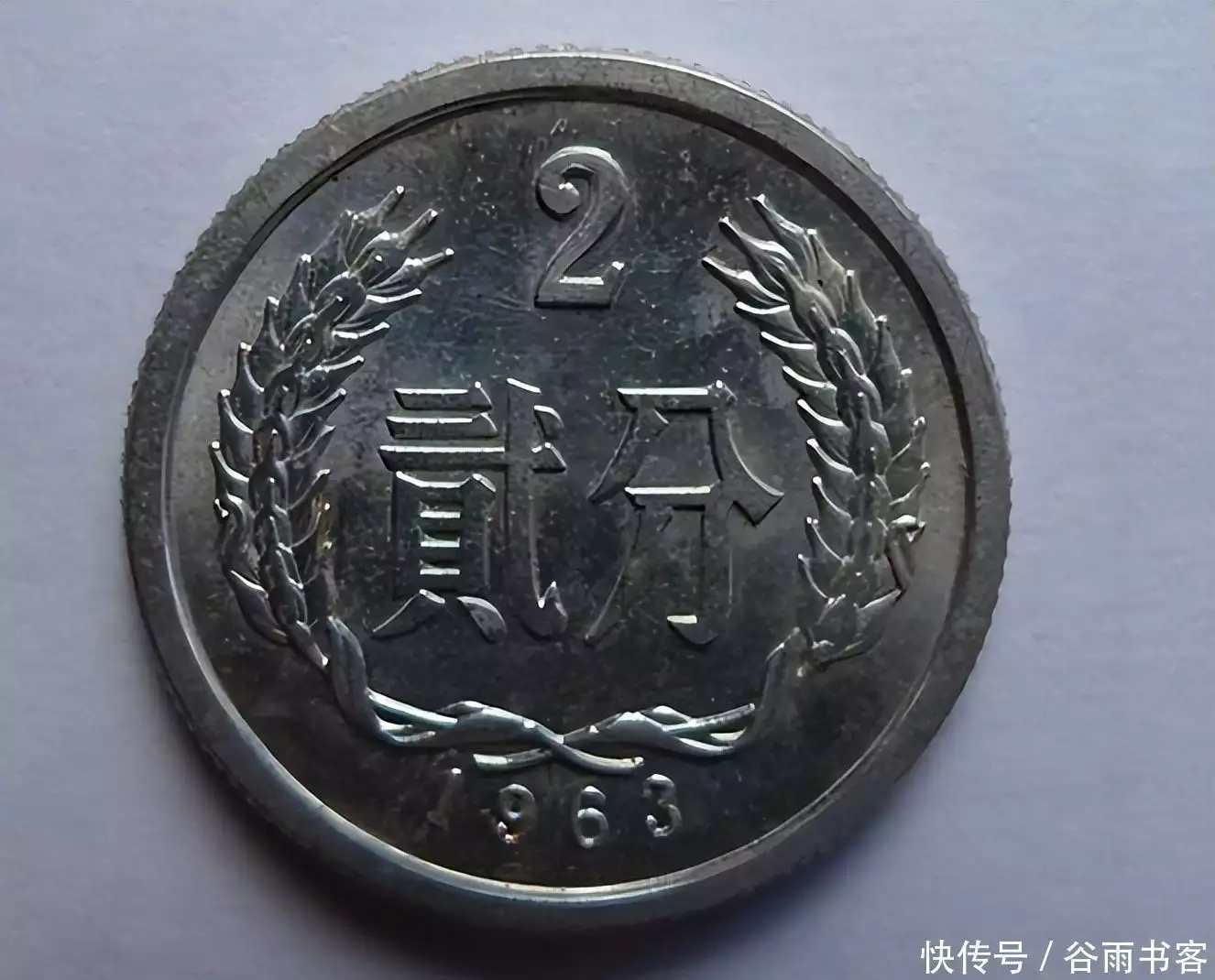 全国少见的2分硬币，单枚涨了100万倍以上，谁家里有？ - 中华精品