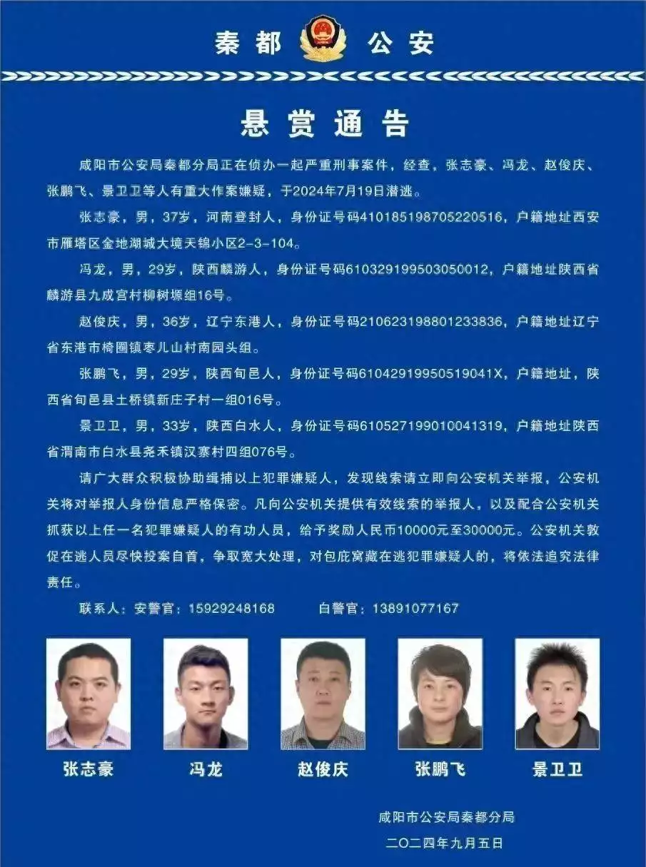 咸阳发生严重刑案，5人被悬赏仙剑奇侠传4中，嘴硬心软，善良美丽的那个韩菱纱，你喜欢吗？