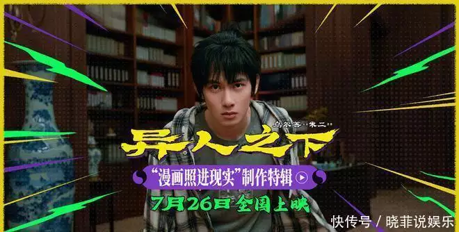 异人之下电视剧演员表夏