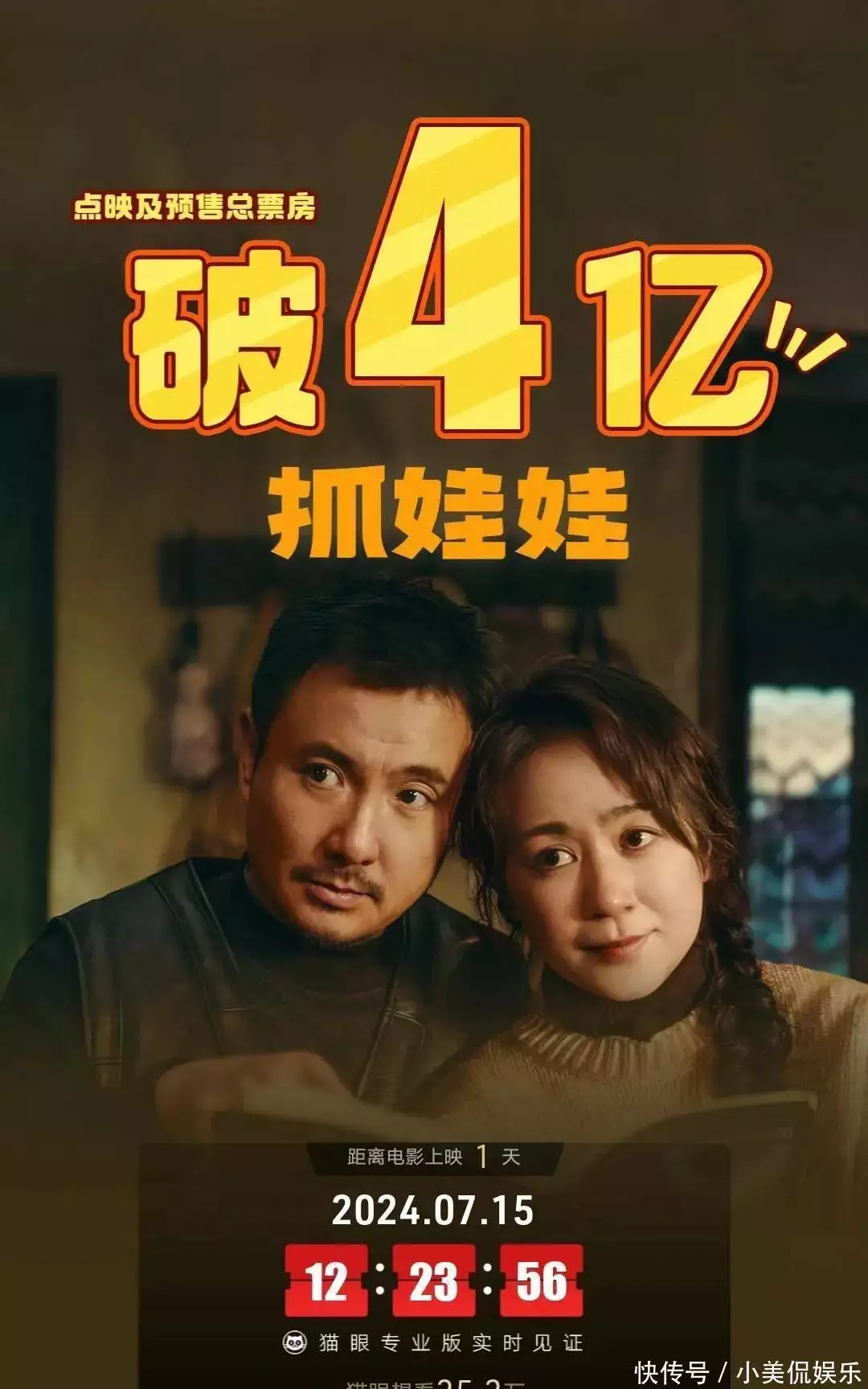 点映4亿豆瓣75，沈腾《抓娃娃》哪里是来抢蛋糕，分明是来加菜的当代父母如何花式催婚？网友：我妈跳个广场舞，能给我找三个对象