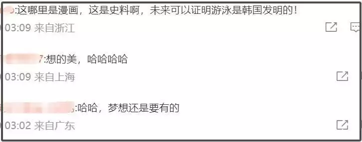 bwin体育：韩网又开始偷了！这次轮到运动员，偷了奥运会成绩还给汪顺换国籍播报文章 bwin博彩资讯 第11张