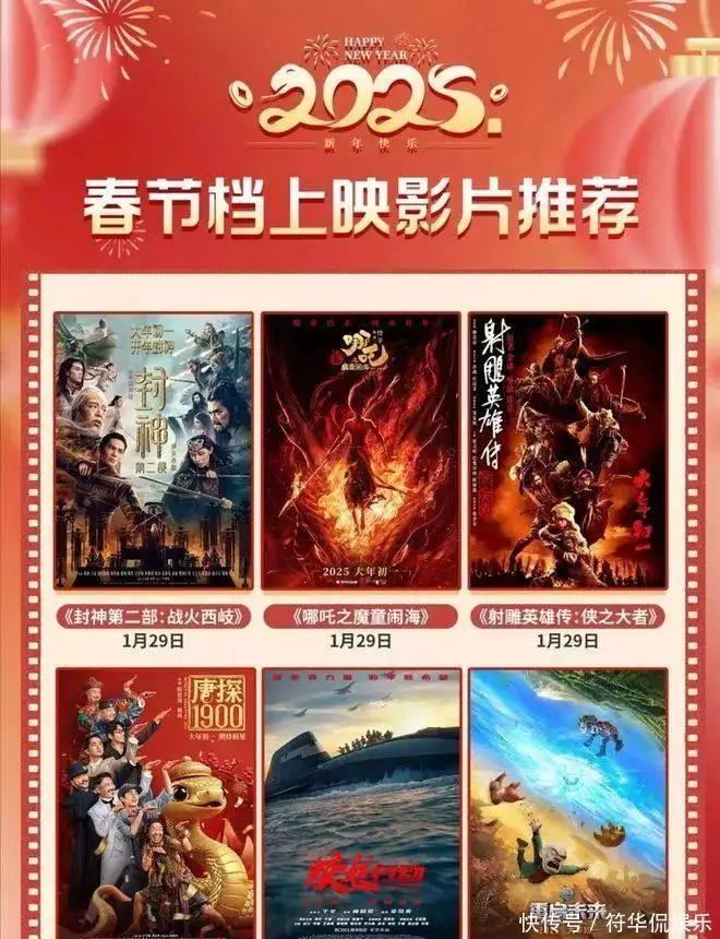 封神榜2在线观看免费完整