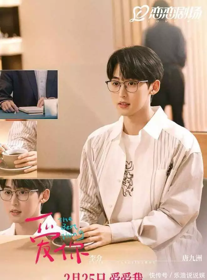 《愛你》2月25日來襲，張凌赫徐若晗開啟中式養(yǎng)生心動(dòng)“撩愈”播報(bào)文章