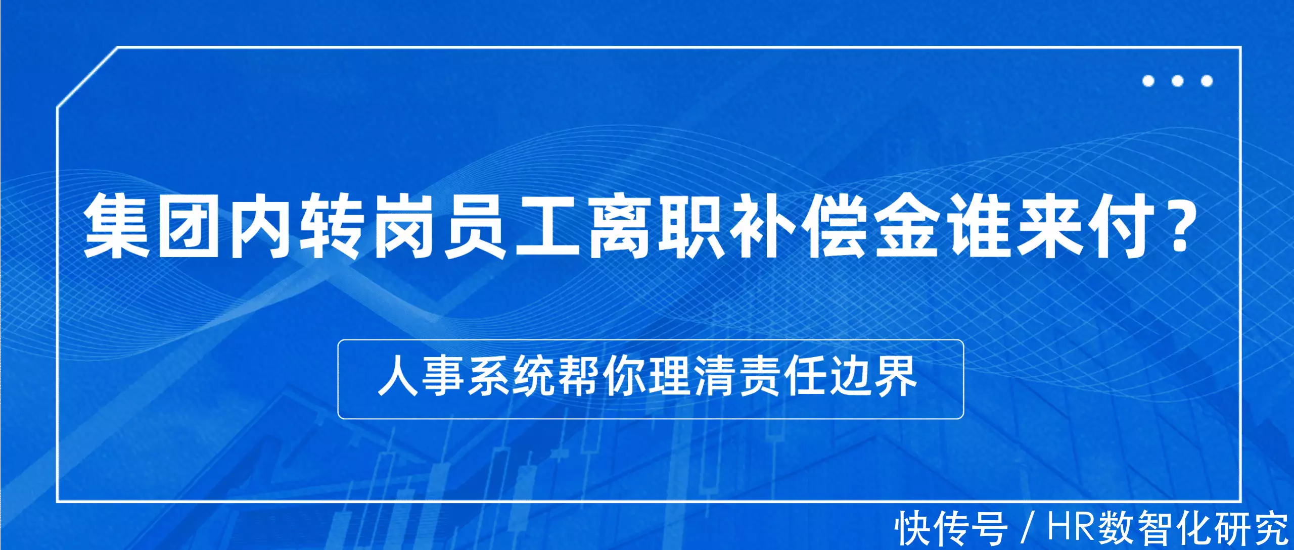 子公司间工作年限累计计算_集团内员工调动补偿金支付_公司主体变更有补偿吗