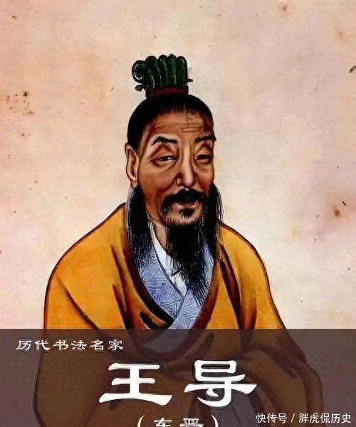 王导:晋朝开国功臣的传奇人生——智谋与忠诚的典范_【快资讯】